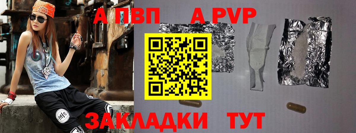 Alfa_PVP крисы CK  Вход с VPN  A-PVP крисы CK  Богданович 