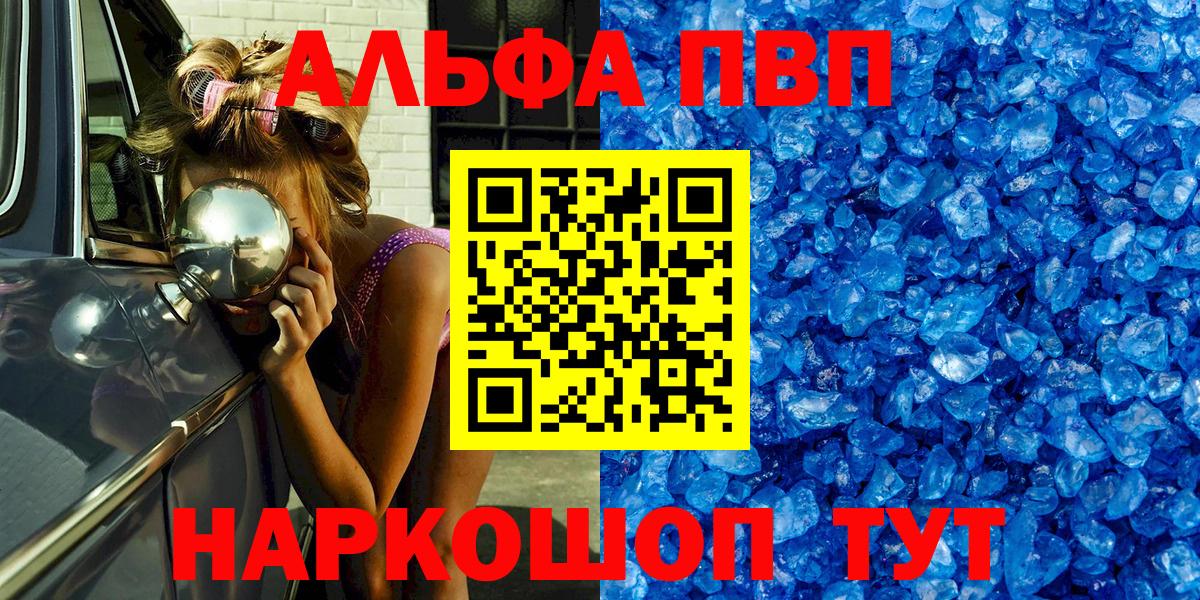 Alpha PVP кристаллы Богданович