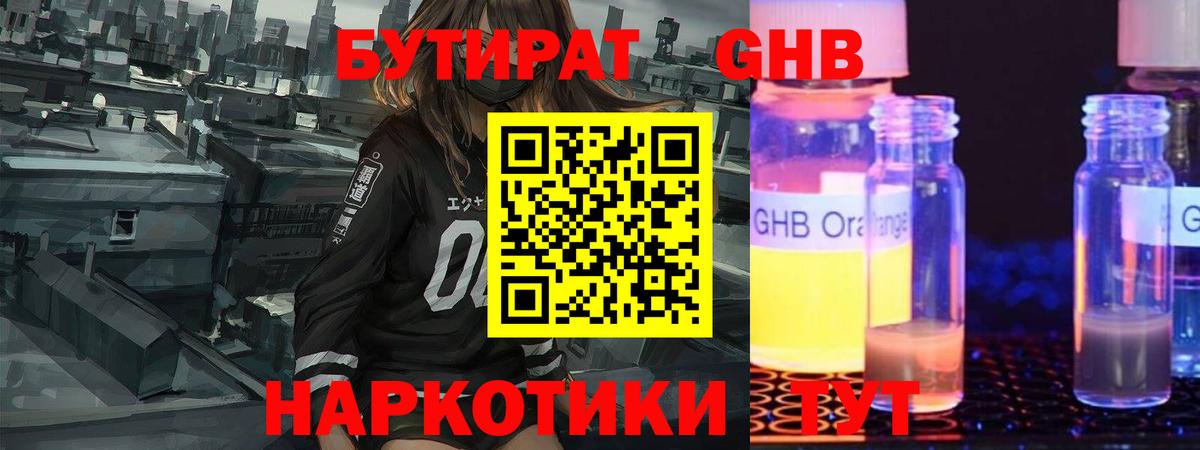 БУТИРАТ BDO  Вход с VPN  Богданович 