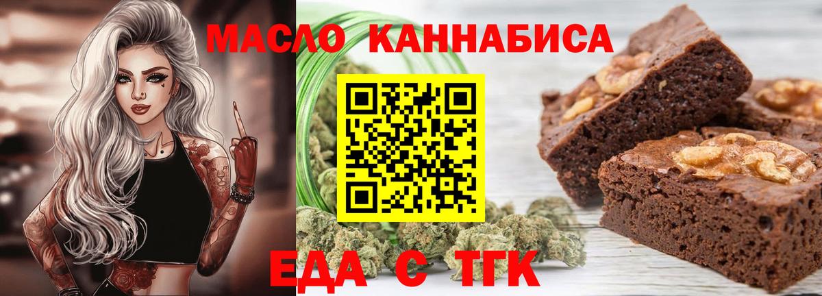 Богданович  Cannafood марихуана  Вход с VPN 