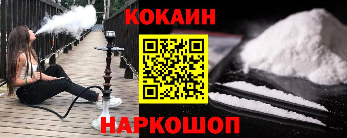 где купить наркоту  Cocaine VHQ  Богданович  Вход с VPN  COCAIN 99% 