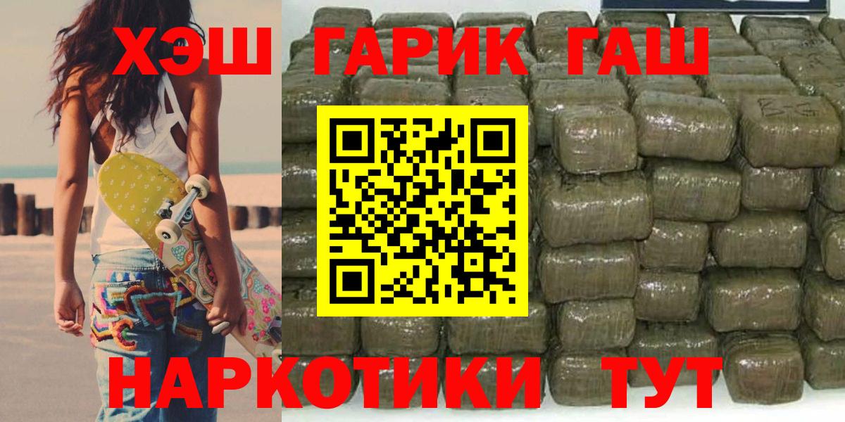 ГАШИШ Cannabis  ГАШИШ  Гашиш хэш  Богданович  Вход с VPN 