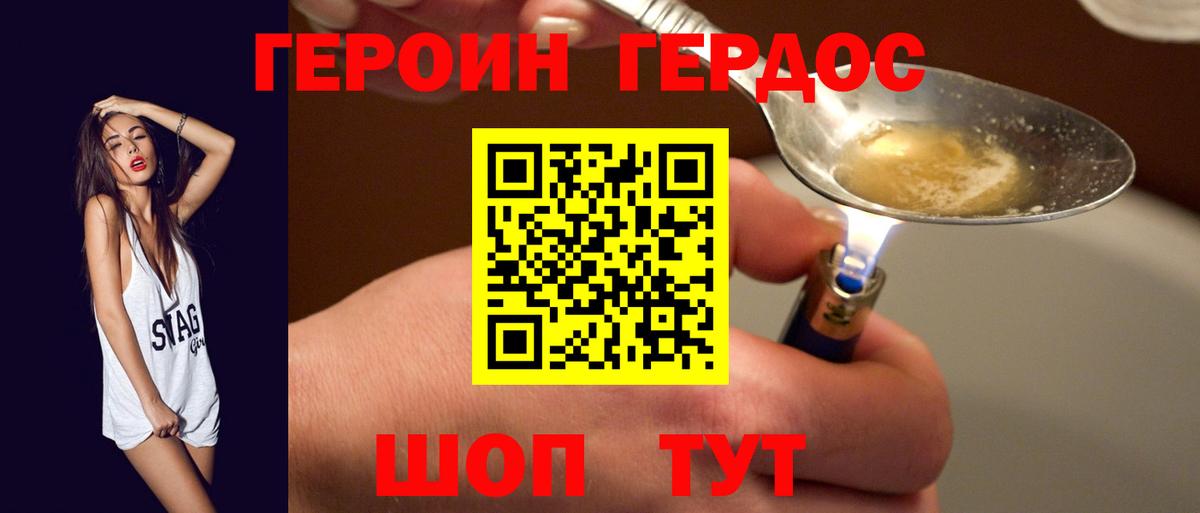 ГЕРОИН гречка Богданович