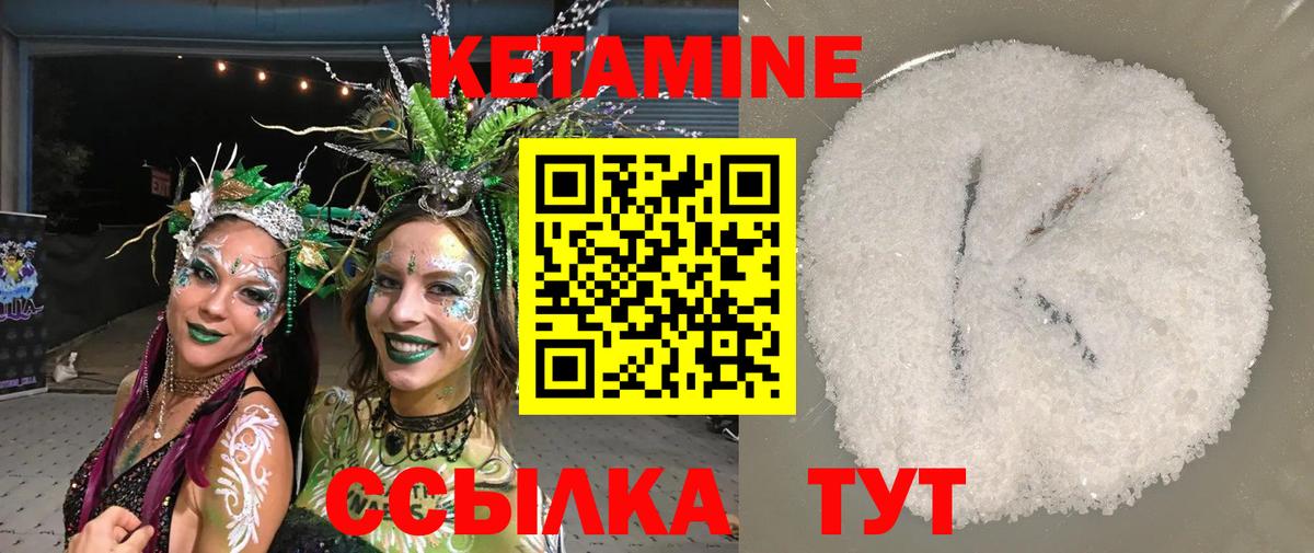 КЕТАМИН ketamine  Вход с VPN  blacksprut рабочий сайт  Богданович 