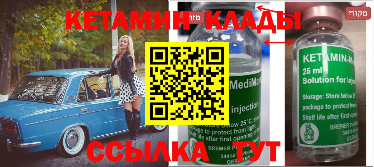 Кетамин ketamine Богданович