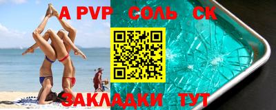 a pvp Ангарск