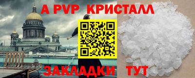 a pvp Ангарск