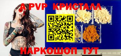 a pvp Ангарск