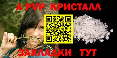 a pvp Ангарск