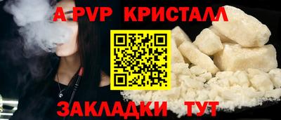 a pvp Ангарск