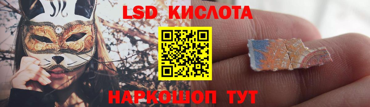 LSD-25 экстази кислота Богданович