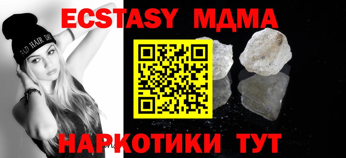 MDMA Molly  МДМА  MDMA VHQ  Богданович  Вход с VPN 