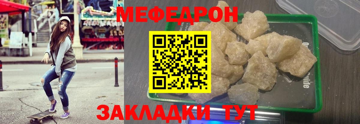 Меф мяу мяу кристаллы Богданович