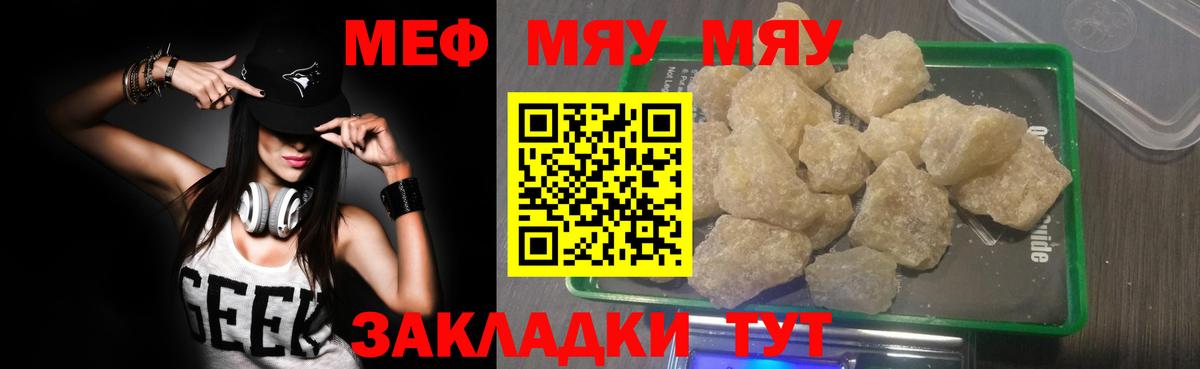 МЯУ-МЯУ VHQ  Вход с VPN  Богданович  МЯУ-МЯУ мяу мяу 