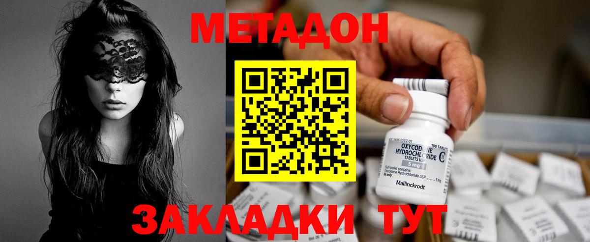 Богданович  МЕТАДОН methadone  ОМГ ОМГ ССЫЛКА  Вход с VPN 