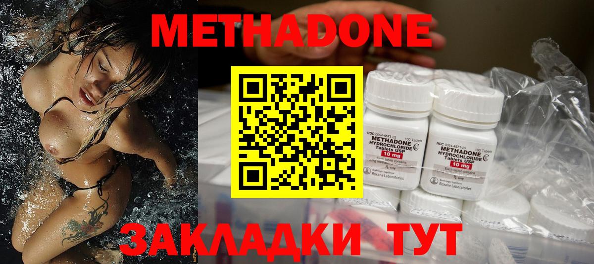 Метадон кристалл Богданович