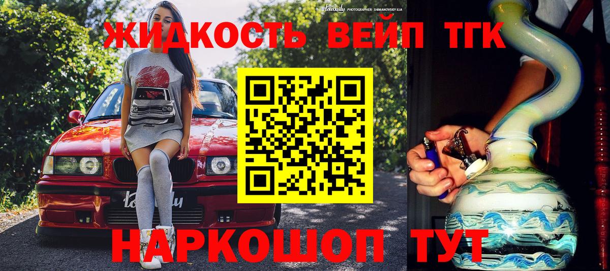 ТГК вейп с тгк Богданович
